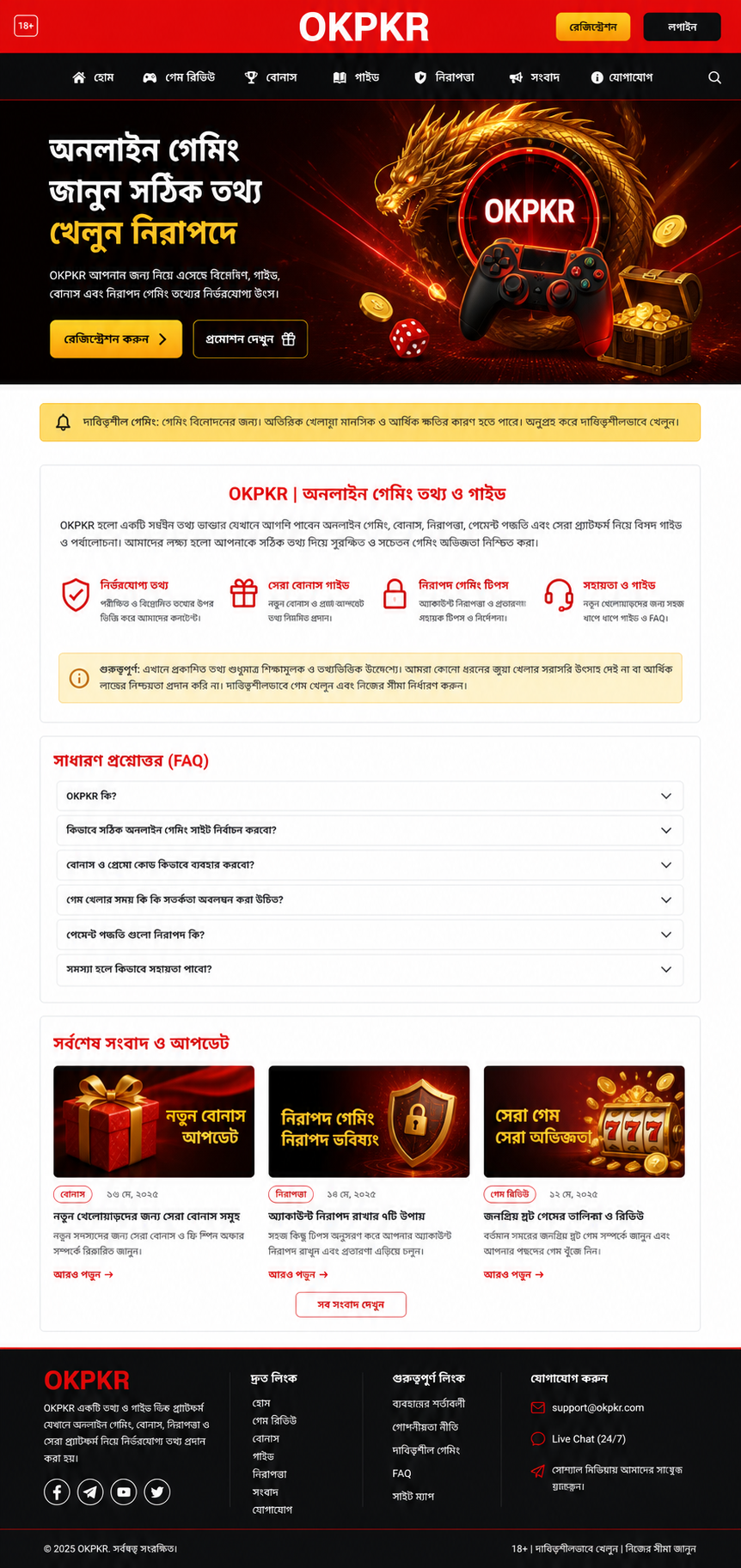 OKPKR পেমেন্ট